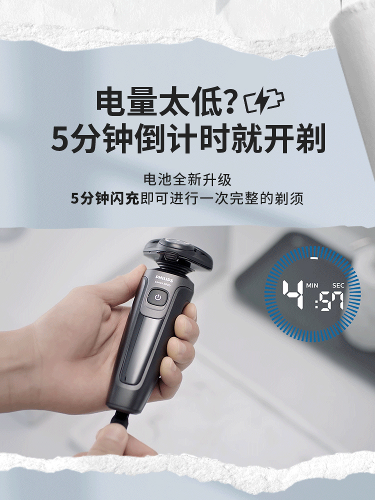 飞利浦剃须刀S5166电动刮胡刀S5066男胡须刀便携进口水洗官方正品 - 图1