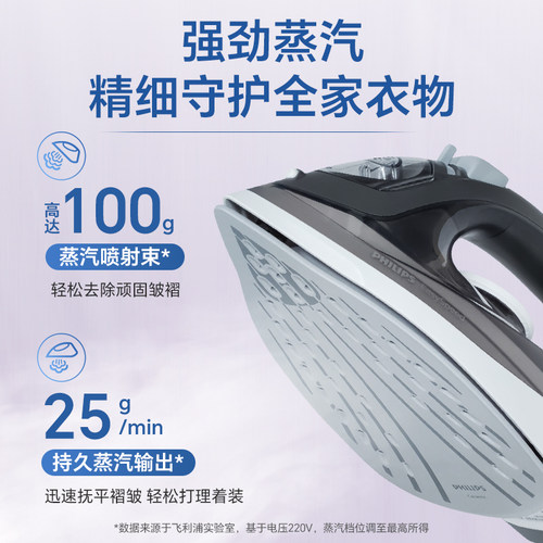飞利浦电熨斗DST2020蒸汽电熨斗家用小型手持便携衣服熨烫机3031 - 图1