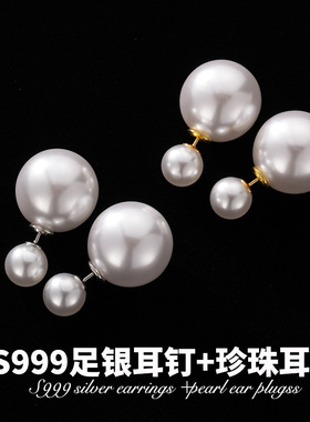 S999纯银耳针正圆百搭双戴施家珍珠一款三戴个性前后大小耳环耳饰