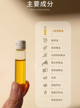 眠！湿！轻！阿育吠陀泡脚油 每晚半小时带走一身的疲惫