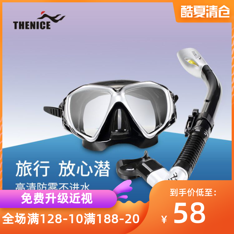 thenice浮潛三寶潛水鏡全乾式呼吸管器套裝潛水面罩游泳裝備近視
