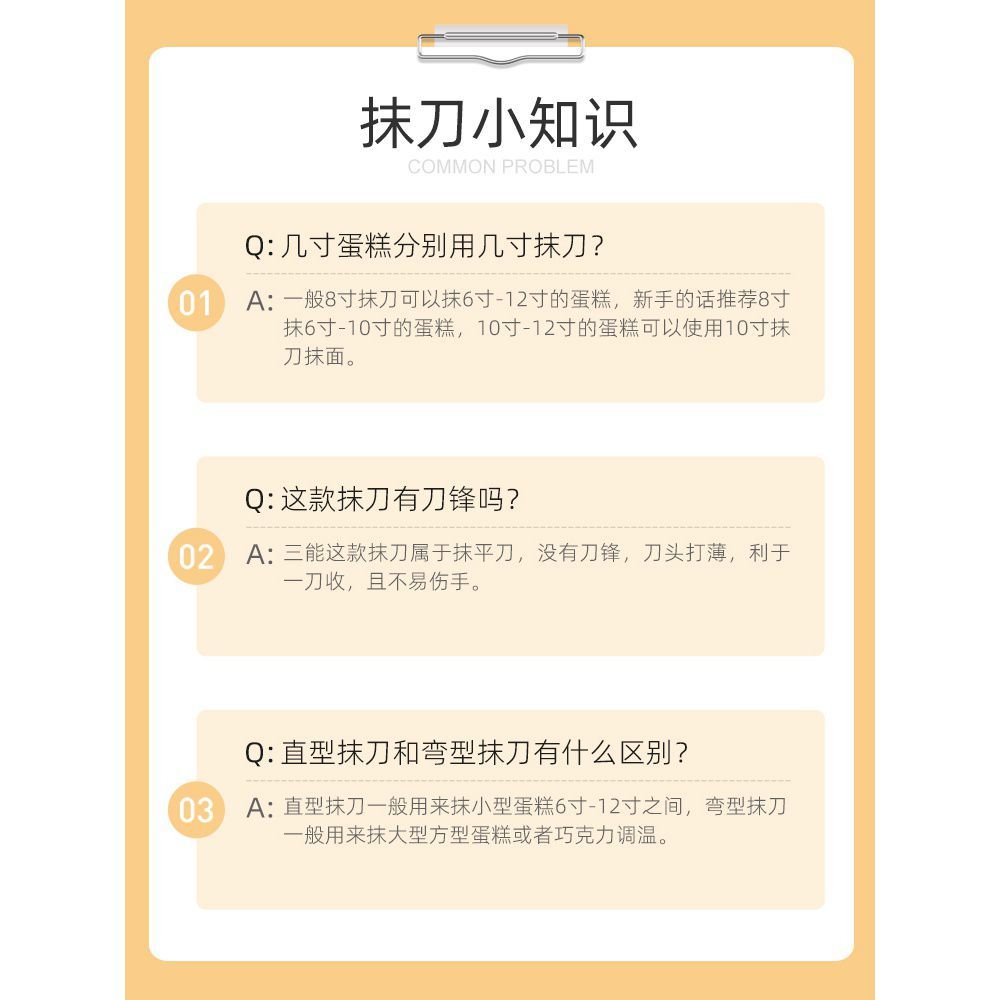 三能抹刀 烘焙工具不锈钢蛋糕脱模刀刮奶油裱花吻刀刮平刀整形刀 - 图2