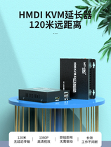 Maitrawie moment MT-120HK HDMI KVM extender turn RJ45 key rat extender 1 hair more to receive 120 m