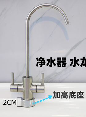 沁园净水器增高垫片主体加长底座