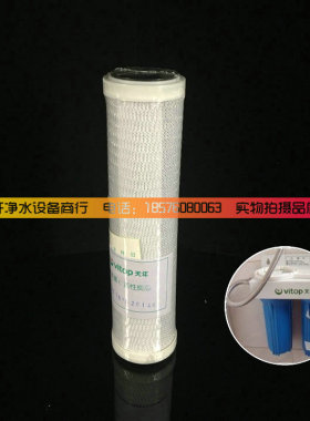 天年净水器滤芯9寸PP棉活性炭前置过滤器天年素滤芯TNII型专用