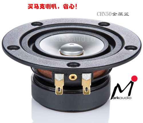 CHN50,50P英国马克Markaudio3寸HiFi全频喇叭发烧级高性价比款 - 图2