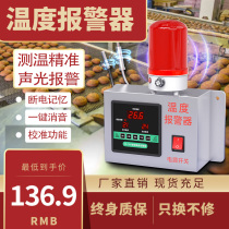 Intelligent detection temperature alarm machine room high-precision temperature overtemperature alarm high temperature sensing alarm