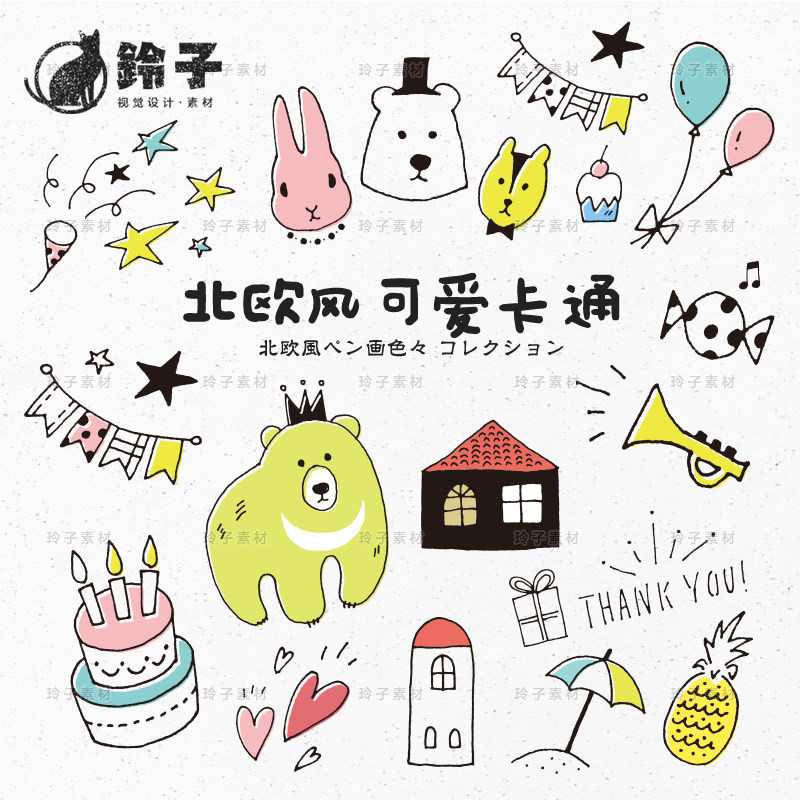 水彩卡通动物素材 新人首单立减十元 21年9月 淘宝海外