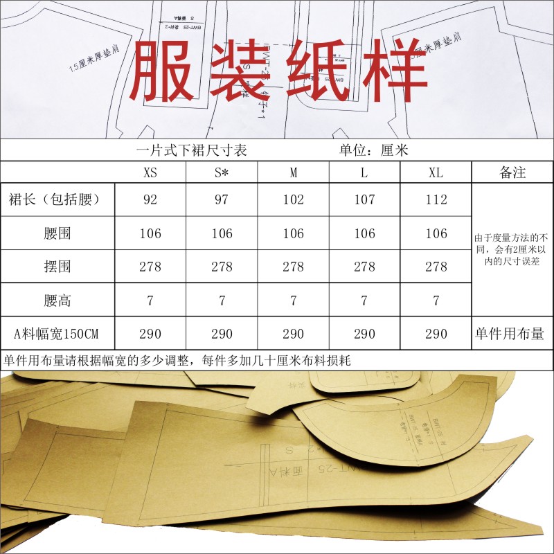 汉服明制袄裙纸样 交领上袄一片式襦裙DIY裁剪图纸BHF-001,淘宝优惠券,粉丝福利购,淘宝优惠卷