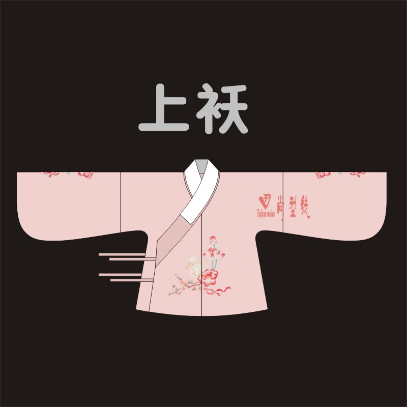 汉服明制袄裙纸样 交领上袄一片式襦裙DIY裁剪图纸BHF-001,淘宝优惠券,粉丝福利购,淘宝优惠卷