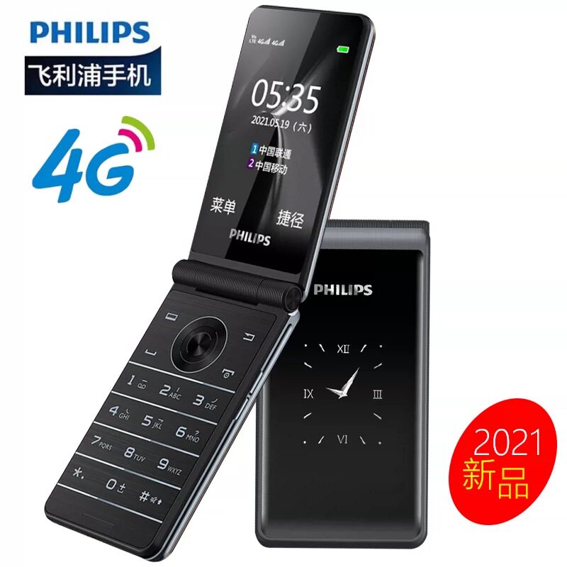 philips /飞利浦e535 4g版老年机 伟业恒通数码手机