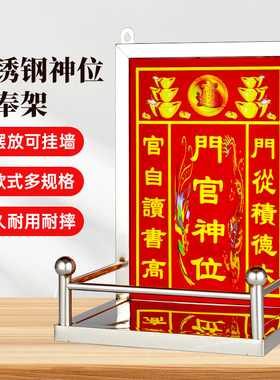 天官赐福定福灶君土地财神门官