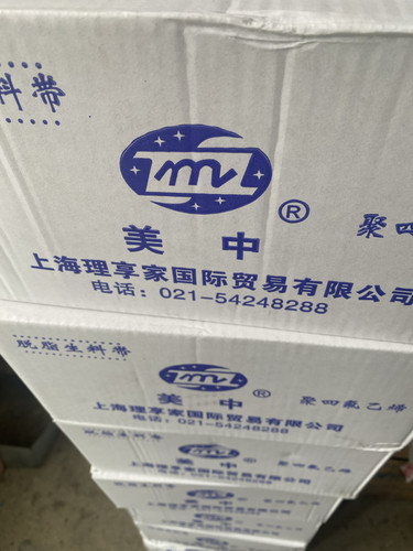 美中牌生料带加厚加宽水暖燃气脱脂聚四氟乙烯止水带密封足长20米 - 图3