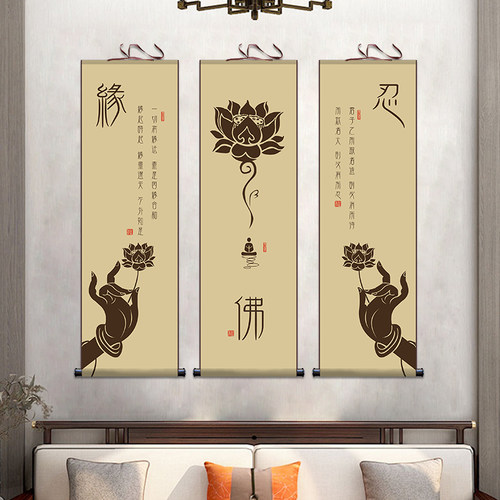 新中式禅意书法装饰画佛手莲花挂画佛系仙家堂口禅字画挂画卷轴画 - 图0