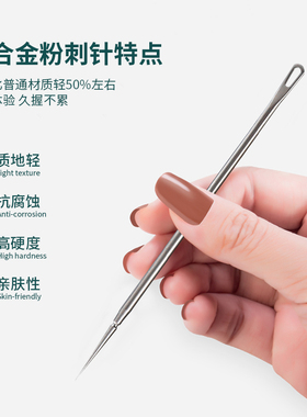 优家UPLUS德国钛合金粉刺针