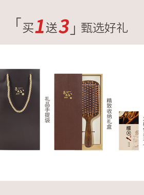 家用长发头部檀木气垫梳子