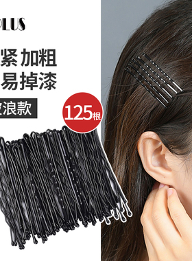 UPLUS一字夹盘发夹直型夹隐形