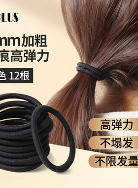 UPLUS加粗高弹力头绳发绳耐用简约发圈皮筋扎头绳皮套黑色