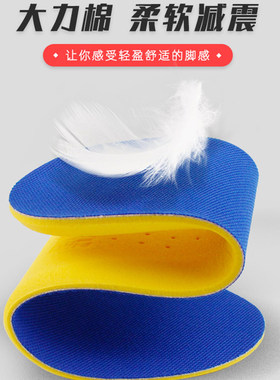 足净新款运动防臭鞋垫