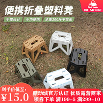 Folding Stool Portable Home Small Matza Outdoor Picnic Hand Thickened Plastic Stool Dorm Durable Folding Bench