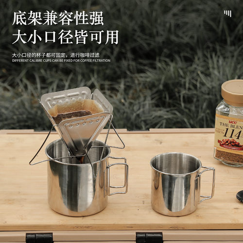 便携户外露营咖啡过滤器架不锈钢折叠漏斗带支架过滤杯咖啡滴漏架 - 图2