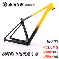 WINOW Carbon Fiber Mountain Bike Frame 29 Inch Super Light Hard Tail head tube off-road bike rack Shunfeng