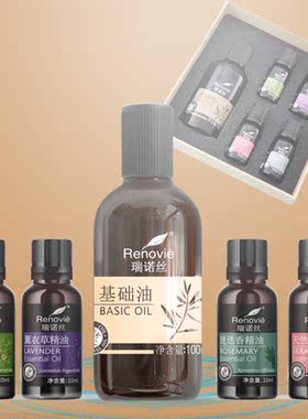 尚赫瑞诺丝精油美容紧致滋润