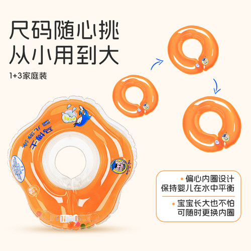 马博士婴儿游泳圈脖圈可调节成长型可分离加厚宝宝家用新生儿 - 图0