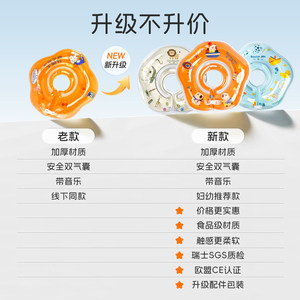 马博士婴儿游泳圈脖圈颈圈加厚宝宝小月龄0到3个月6个月新生儿