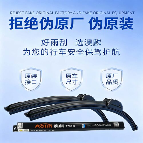 适用路虎雨刮器揽胜运动版发现3原厂4原装5极光神行者2雨刷片胶条 - 图0