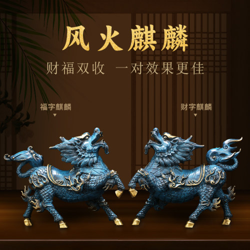 《风火麒麟》铜麒麟摆件一对纯黄铜公母招财客厅店铺开业装饰礼品 - 图3