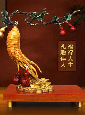 顺意人生黄铜事事如意人参摆件