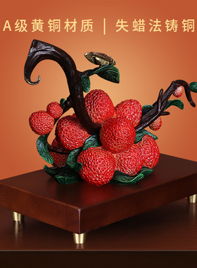 名利双收黄铜荔枝红利摆件装饰品