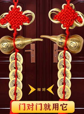 五帝钱门对门葫芦吉祥中国结挂件纯铜真品铜钱古币卧室门口压门槛
