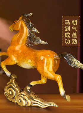 凌云驰志黄铜生肖马摆件吉祥礼物