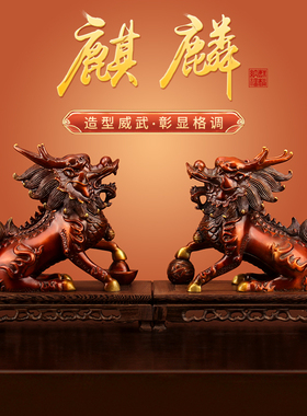 全铜招财麒麟摆件家居客厅装饰品