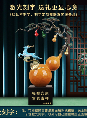 全铜事事如意葫芦摆件客厅装饰品