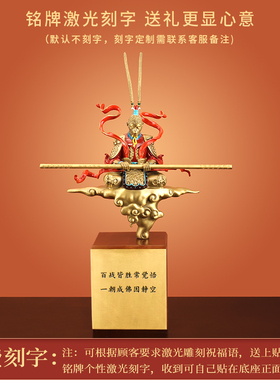 齐天大圣孙悟空全铜摆件客厅摆设