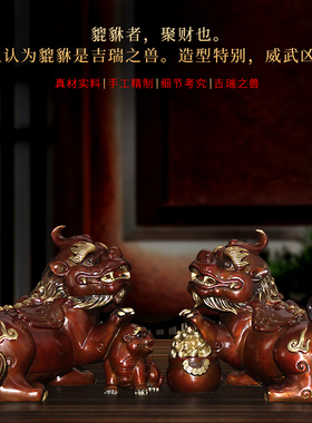 黄铜貔貅摆件一对店铺开业礼品