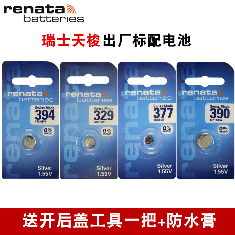 適用於天梭瑞士原裝手錶電池T055417A|T035617A|T067417A|T049417
