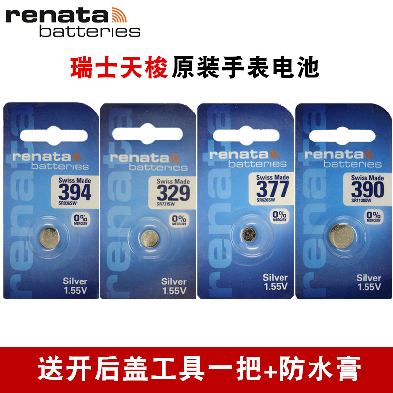 適用於天梭瑞士原裝手錶電池PRS200|394|PR50|T014410A|T362/462K