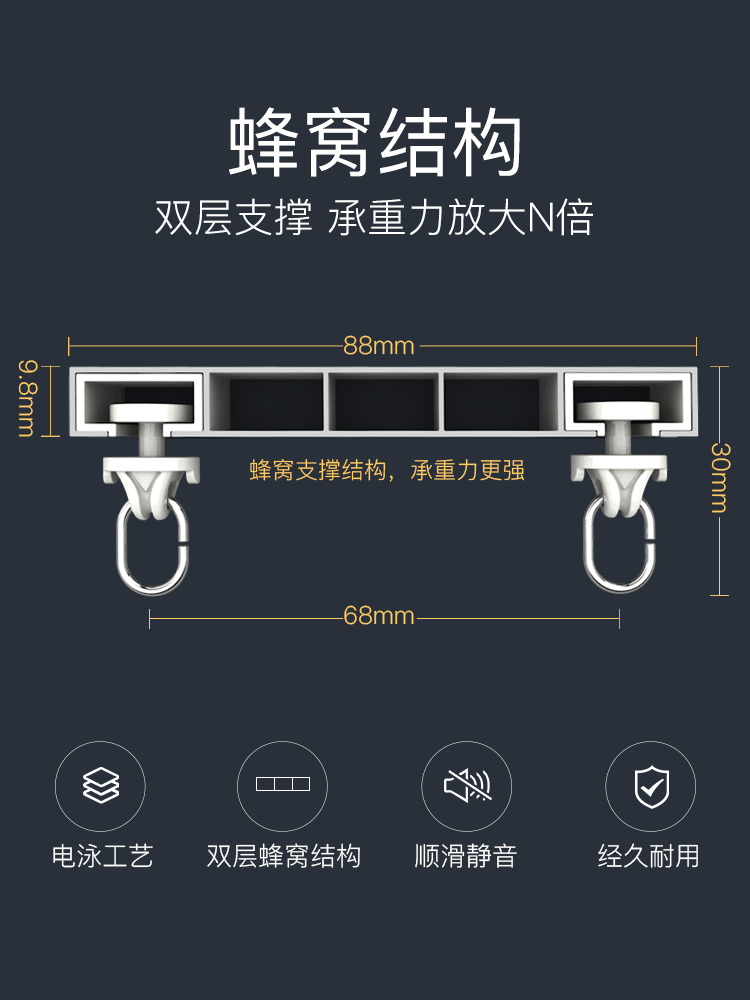 致尚超薄连体双道窗帘隐形无声轨道静音内开打飘窗滑道轨杆顶装孔 - 图3