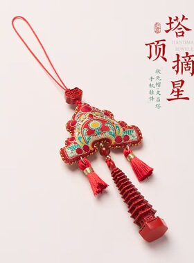 厦门南普陀 状元帽香囊金榜题名中高考毕业上岸挂件礼物吉祥挂件