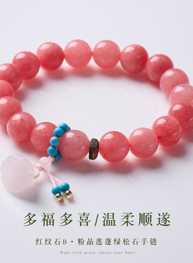 厦门南普陀已过香祝福红粉莲蓬手串新中式好运桃花高级感单圈手链