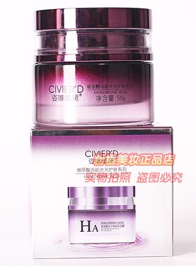 姿唯雅黛玻尿酸保湿霜保补水霜
