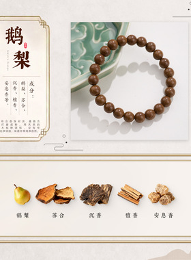 古法合香珠手链串珠女天然材草本手工轻奢感手串手饰