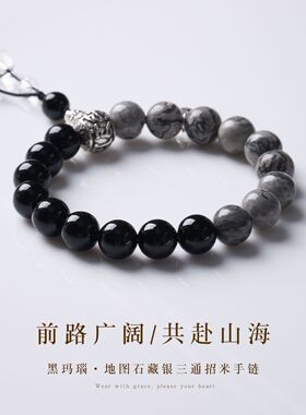 寺庙同款天然黑玛瑙地图石定情信物手链中式共赴山海情侣手串