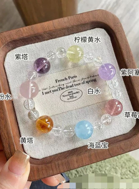 彩色糖果仿天然多宝水晶手串女海蓝宝紫阿塞粉黄水晶草莓晶手链女