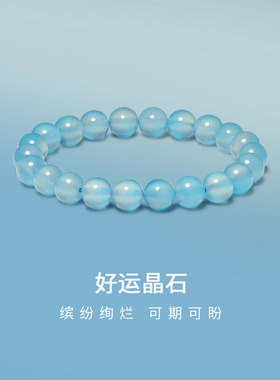 女神节渐变好运手串新款仿粉晶海蓝宝紫水晶串珠手链送女友礼物女