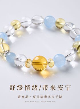 白水晶蓝玉髓串珠手链女设计款新中式好运事业手饰感水晶手串
